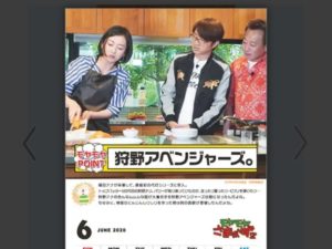 モヤさまカレンダー21予約開始と発売日いつから どこで買えるのか買い方を紹介 アニマガフレンズ