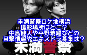 警察 エキストラ 未満