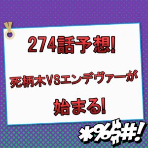 ヒロアカネタバレ311話最新話確定速報 黎明時代に近づく現代とofa継承の始まり アニマガフレンズ