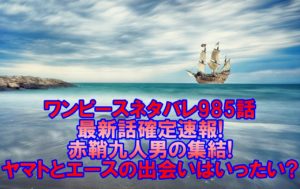 ワンピースネタバレ1008話最新話確定速報 海賊一の船医チョッパーと最後のおでんは何者 アニマガフレンズ