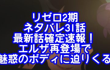 リゼロtvアニメの主題歌opやedや挿入歌の曲名は 歌手と歌詞の意味にも注目 アニマガフレンズ