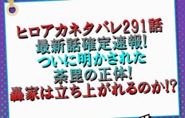 ヒロアカネタバレ308話最新話確定速報 デクvsマスキュラー因縁の再戦 Ofaは何 になったのか アニマガフレンズ