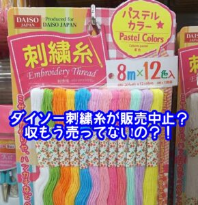 ダイソー花火はいつからいつまで売っている ケーキ用ろうそく花火はないの 21年版 アニマガフレンズ